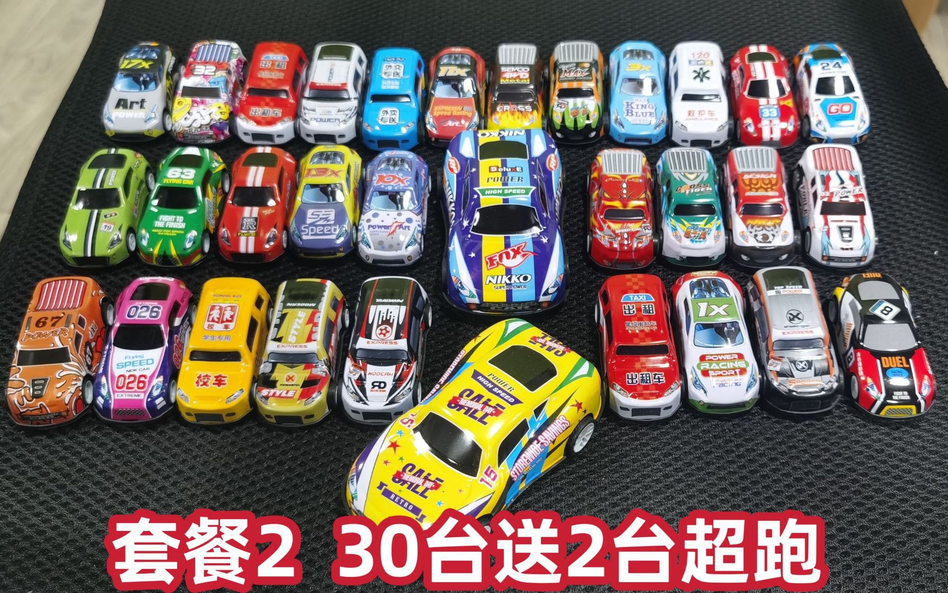 32只回力套餐【6.8cm30只+10.5cm2只】