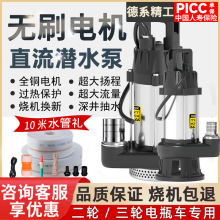 �oˢֱ����ˮ�øߓP��48V60V72��ͨ��늄��ƿ܇��ˮ�ó�ˮ�C