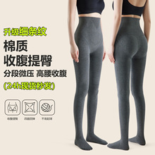 高腰打底裤女秋冬季加绒加厚高腰收腹灰色连裤袜可外穿压力瘦腿袜