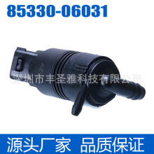 85330-06031适用于亚洲龙汽车玻璃清洗泵雨刮电机喷水电机