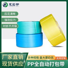 厂家直供红色打包带 pp塑料打包带编织带 半自动机用带热熔包装带