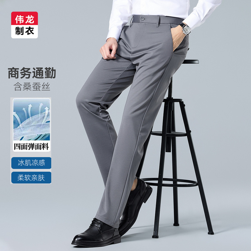Men's Casual Pants with Mulberry Silk, Ice-Feel Business Commuter Trousers, Summer New High-End Wrinkle-Free Straight-Leg Pants