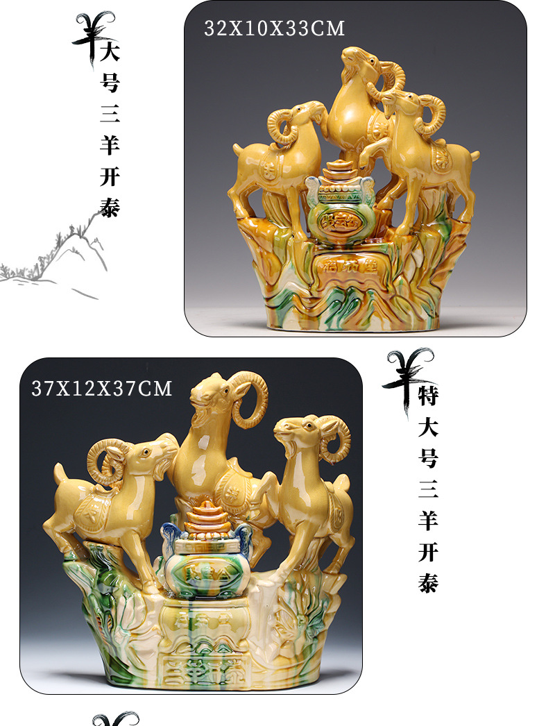 三羊改_08.jpg