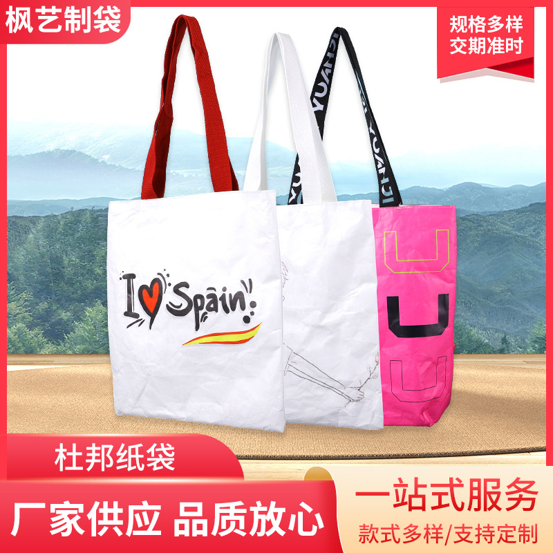 通用杜邦纸袋批发手提外卖奶茶纸袋购物纸袋打包袋礼品服