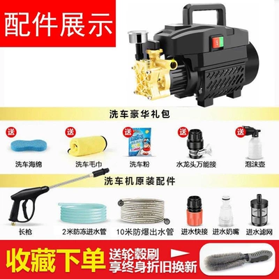 Pump Fully Automatic Car Washing Device – Portable car washer - 4500w-smart-10m-tubes-long-gun-gift-bag