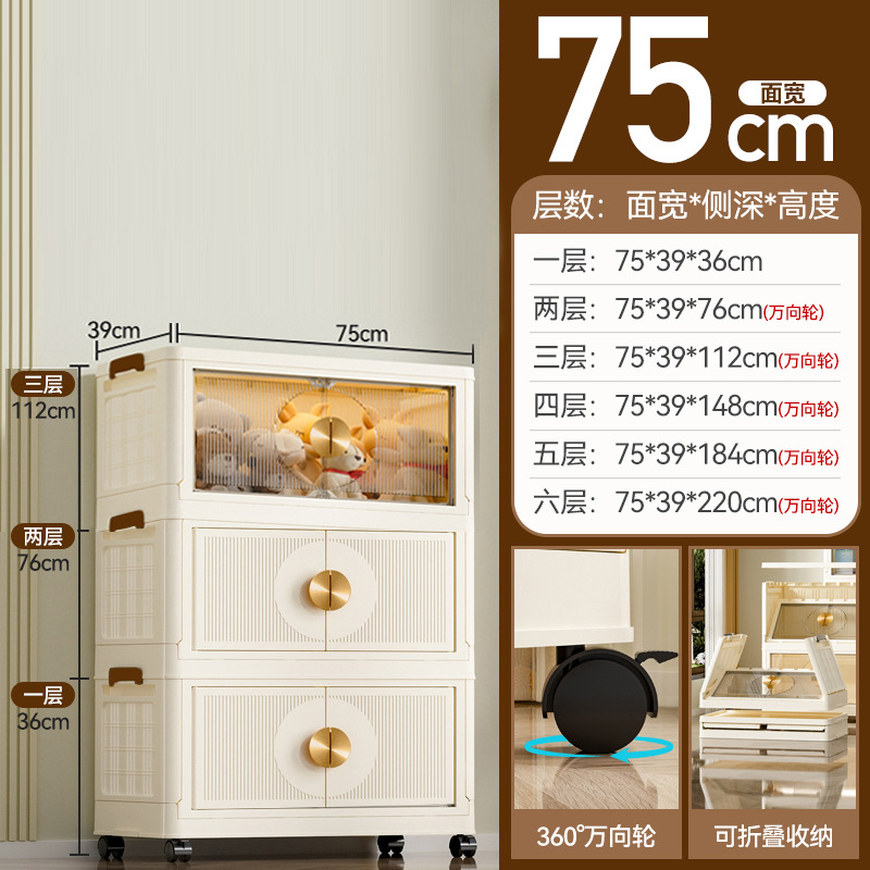 크림혼합컬러 3겹 [75CM]