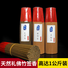 香家用供香天然批发无烟香供佛香礼佛香老山檀香沉香竹签香财直销