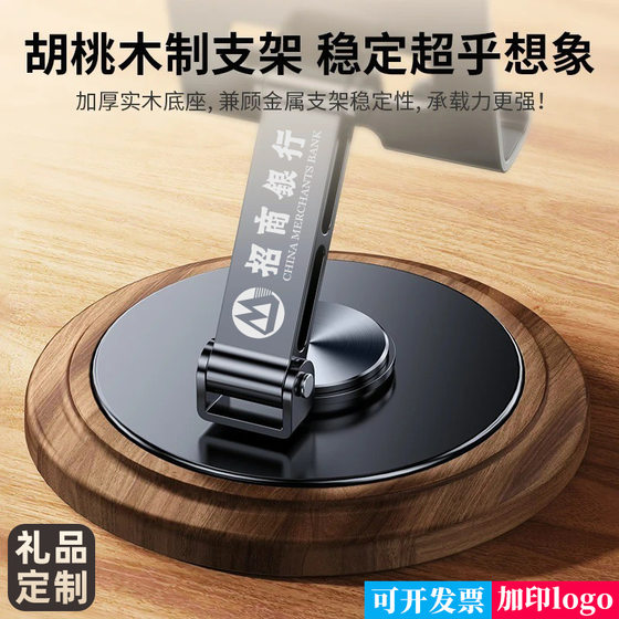 All-Metal Rotating Mobile Phone Holder Gift Printed Text Pattern Black Walnut Wood Grain Foldable Desktop Mobile Phone Holder