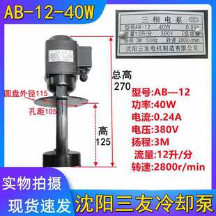 �C����s�� AB-12-40W �~��Ȧ늱� ��sˮ�� ����늙C 䏴�ˮ��