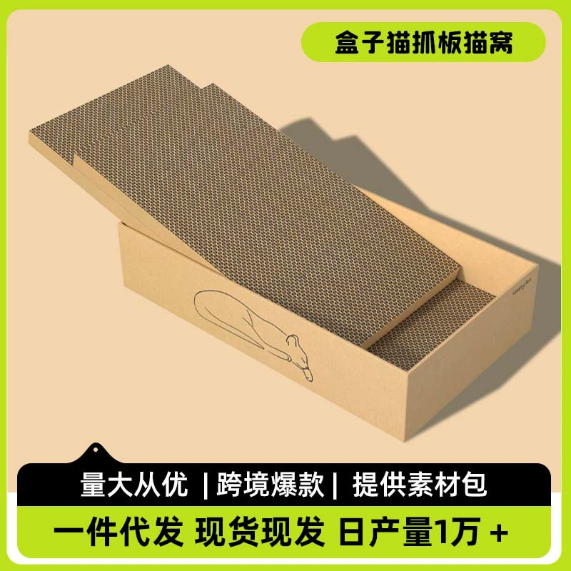 Замена кошачьего гнезда кошачьего гнезда картонная коробка большой шлифовальный коготь игрушка прямоугольная коробка устойчива к царапинам гофрированная бумага для домашних животных