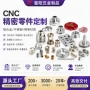cnc定制批量精密电脑锣