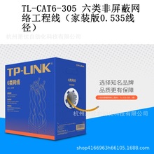 TP-LINK������W��CAT6�������CAT5E�p�g�����⹤�̾W�j��