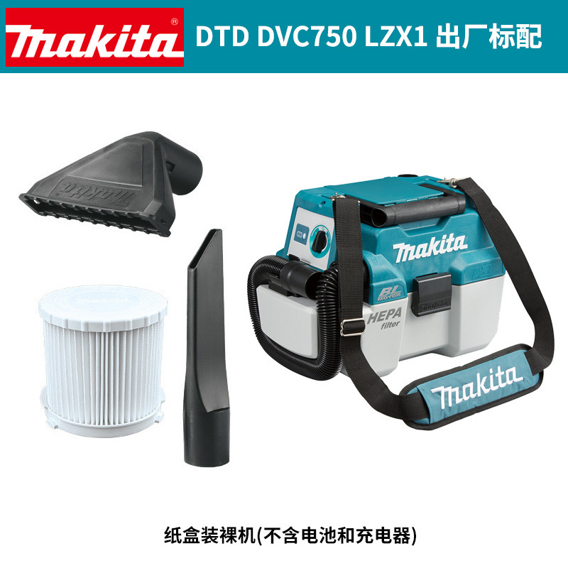 マキタ Makita DVC750LZX1 充電式掃除機家庭用 18V ブラシレス電気掃除機集塵機|undefined