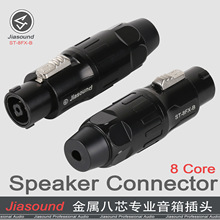Jiasound 8PIN�Wķ���^��̨���Ȳ��^8о���I������^ȫ����푲��^