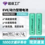 eve储能全新户外电芯