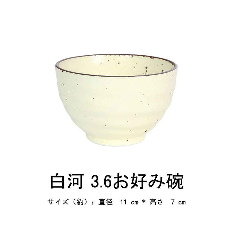 백하 3.6 취향 그릇