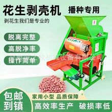 【品牌】花生脱壳机自动剥皮机小型剥壳机榨油坊配套脱皮去皮机