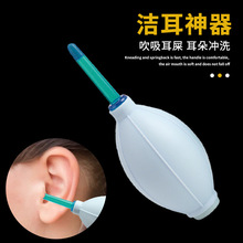 ★洗耳洗耳朵器耳洞耳道冲洗吸水灌吸吹细小耳屎采耳