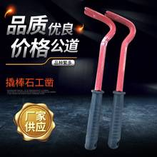厂家直销防锈防断裂 起钉器撬棍 撬棒石工凿 品种繁多 质优价廉