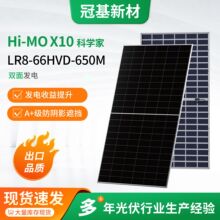 ¡��Hi-MOX10��ѧ��LR8-66HVD-650M˫�淢����Ч̫���ܹ�����
