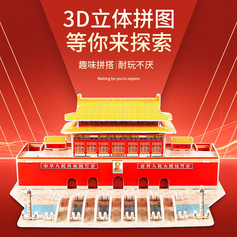 대형 어린이 수제 3D 입체 퍼즐 어린이 수제 부모-자식 대화 형 게임 모형 장식품