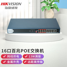 ������ҕ��HIKVISION�����Q�C 8��ǧ�ׂ�ݔ4KV�������־���DSW-08