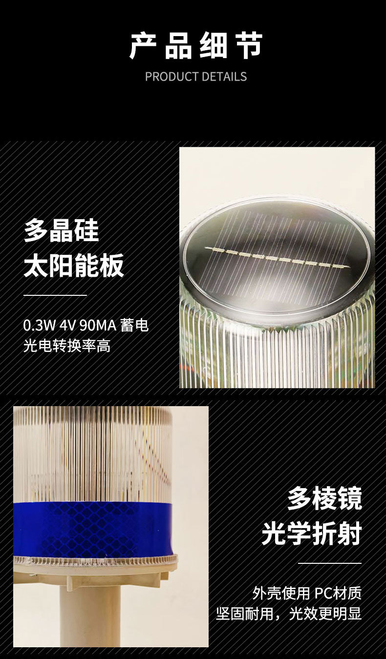 太阳能警示灯00001_09