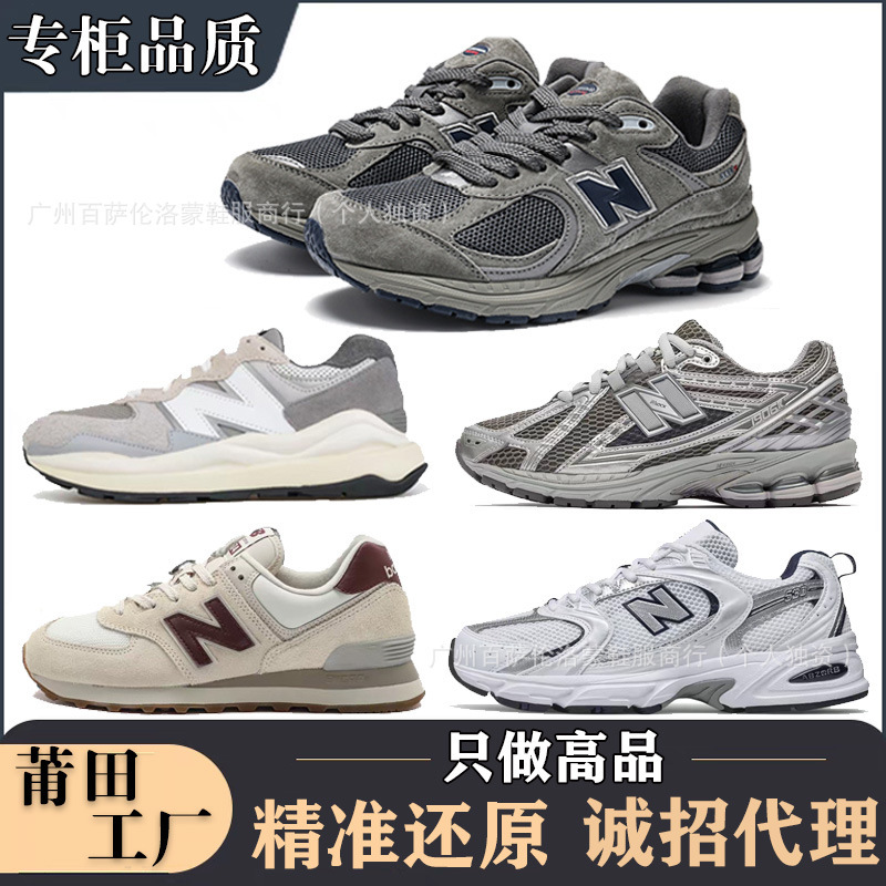 Putian Shoes Langxin New Balance Nb2002R Yuanzu Gray Nb530 Retro Suede Running Shoes Men and Women Dad Shoes