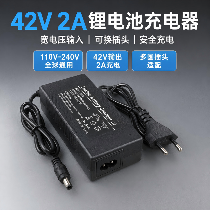 42V2Adc Electric Vehicle 36V Lithium Battery Charger Power Accessories Two-Wheeled Balance Car Charger