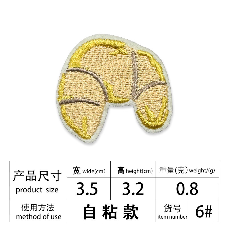 小形卡通水果动物植物系列补丁贴手机壳衣服鞋子装饰DIY自粘创意|undefined