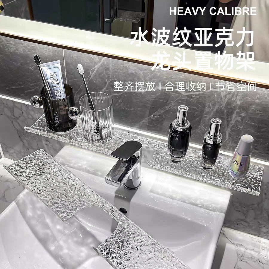 水波纹亚克力板透明板板水龙头U型雕刻收纳置物架有机玻璃面板