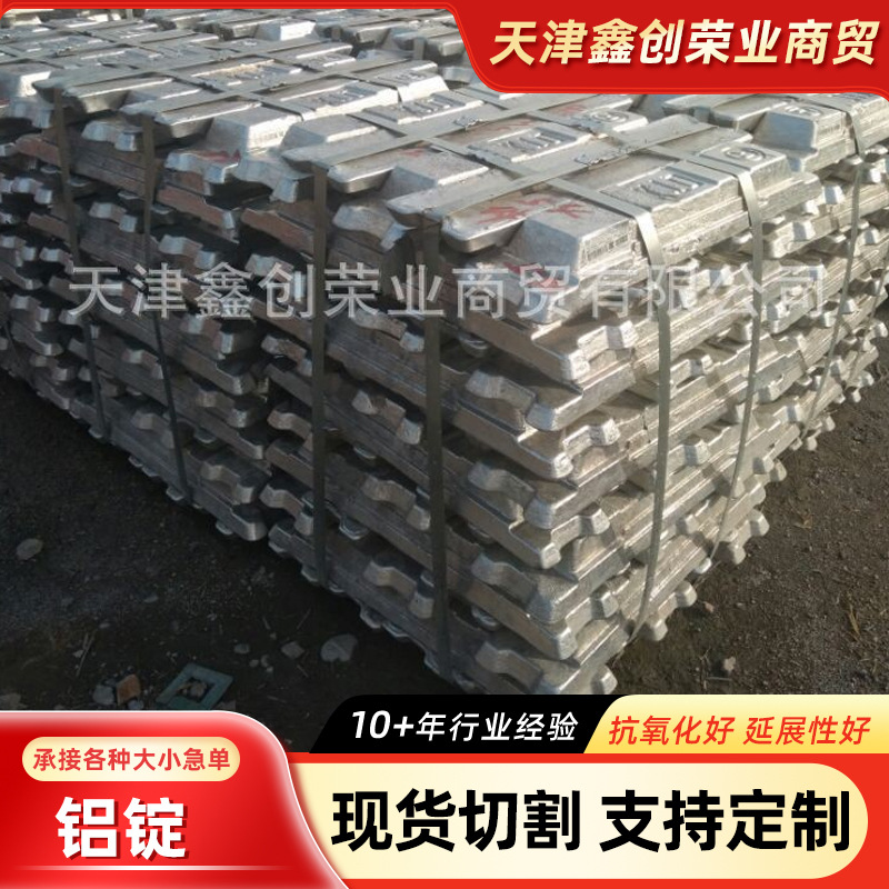 A356 A356.2-2铸造铝合金锭 铝硅 铝锰 铝铁 铝铜中间合金铝锭