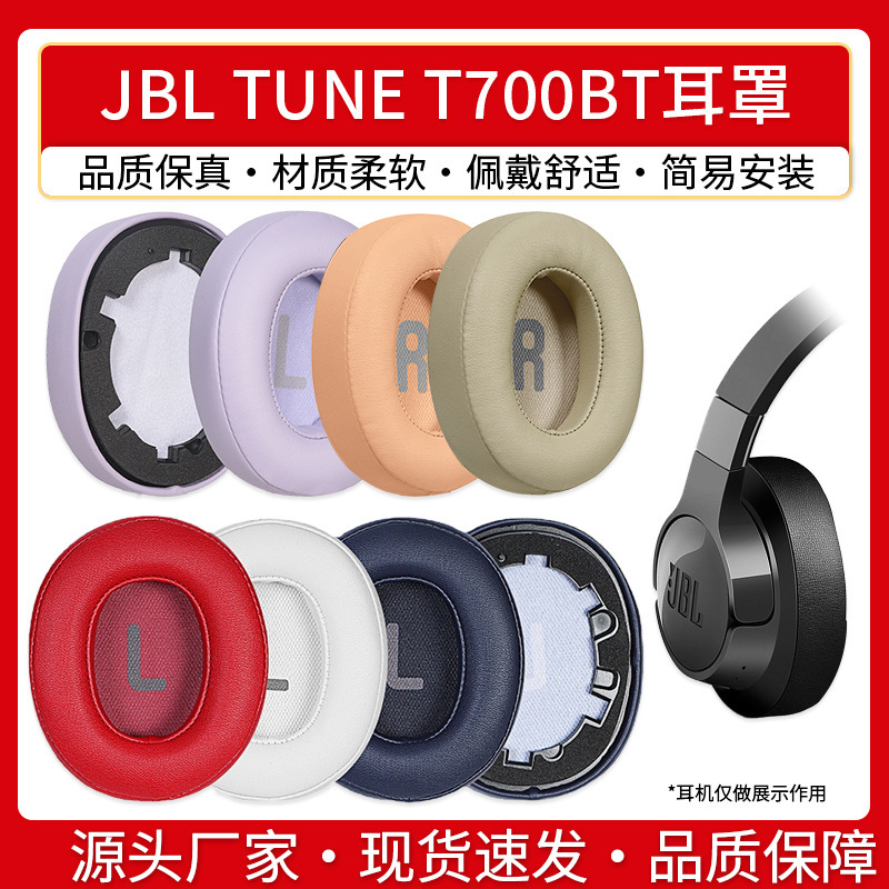 For JBL TUNE T700BT earmuffs T 710 720 T750BTNC T760NC earphone sleeve beam pad