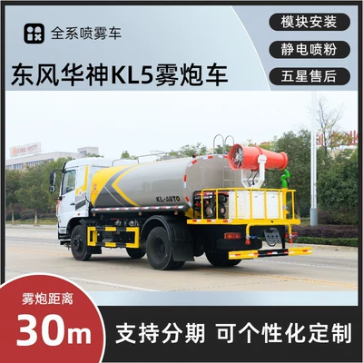 Suvarma maşınları 15 Tons 30m Dust Suppression