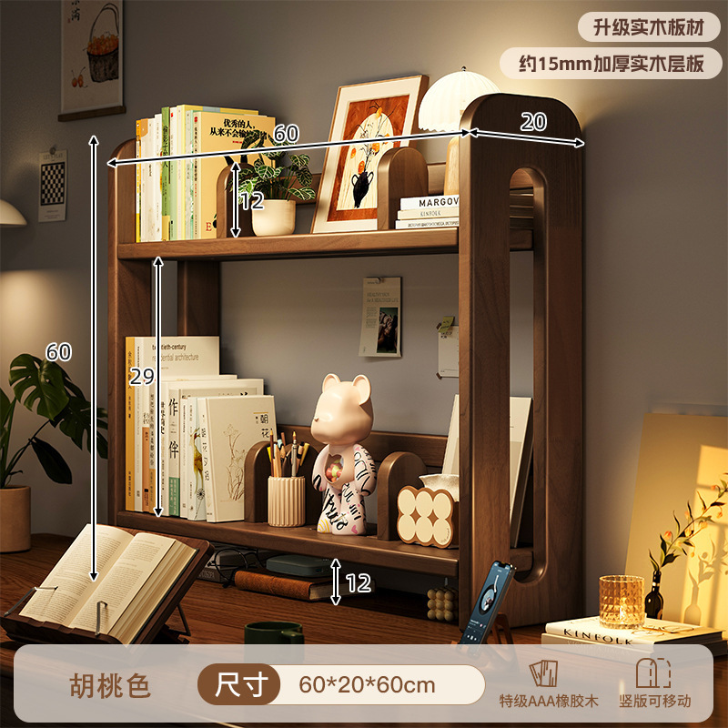 [특급 AAA 고무나무/이동식 칸막이 북엔드] 60CM 블랙 월넛 컬러