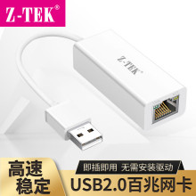 USB转RJ45 免驱 百兆/千兆网卡多系统兼容 适用电脑笔记本等设备