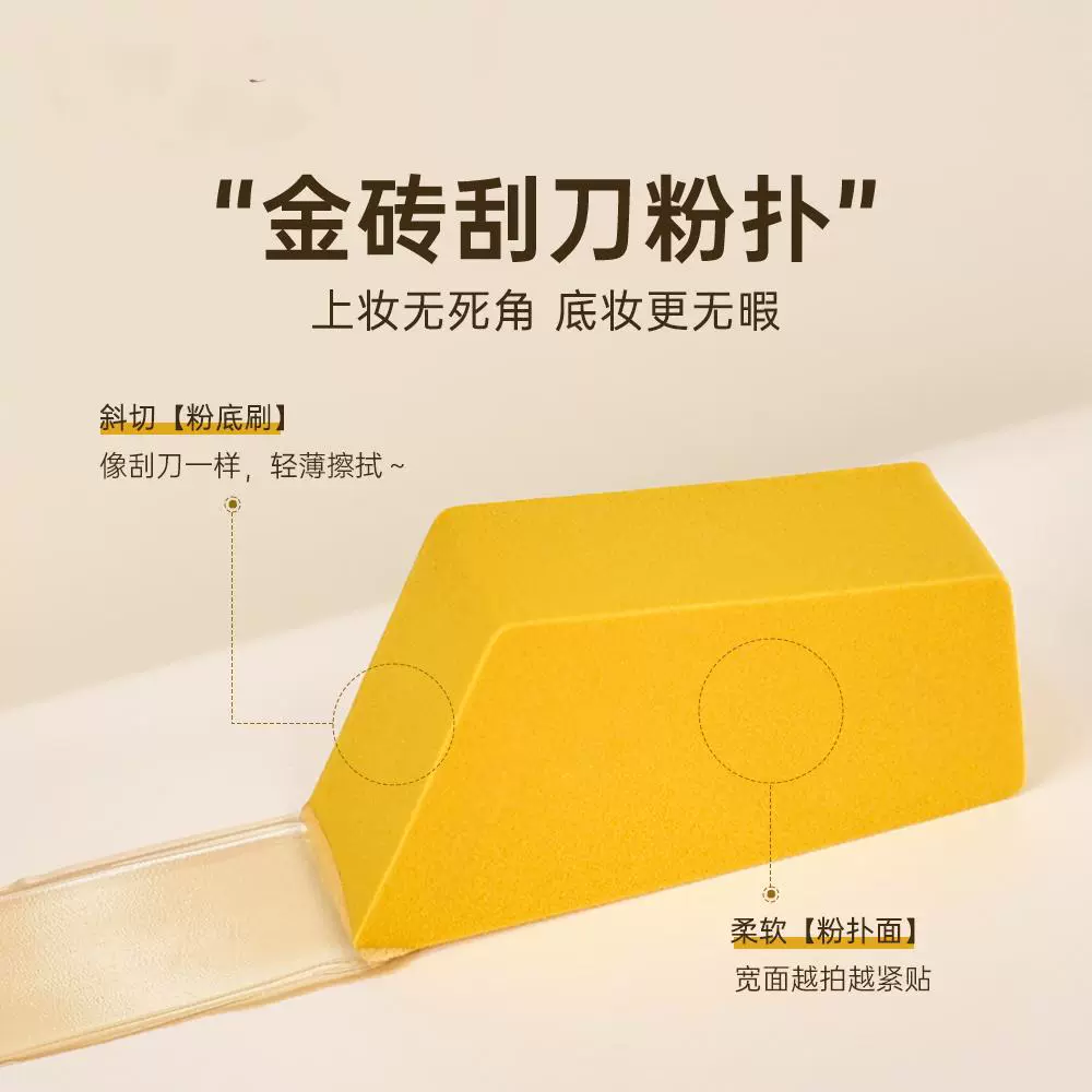 金砖刮刀粉扑不吃粉化妆师专用气垫海绵上妆化妆美妆蛋美妆工具