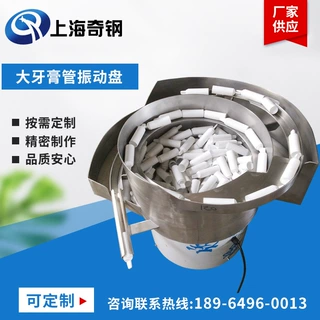 大牙膏管振动盘塑料件小型五金螺丝筛选排序精密送料器直振震盘