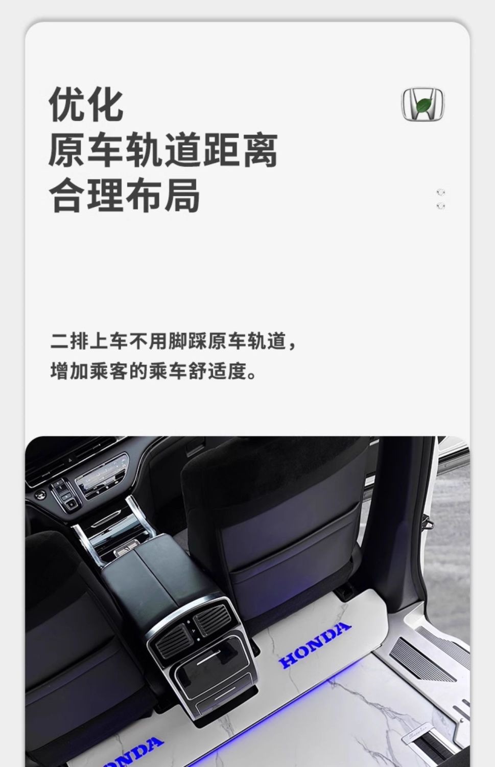 Honda Odyssey Aviation Aluminum Floor Mats Modified into a Full-Surround, Trackless Business Vehicle with Welcome Steps