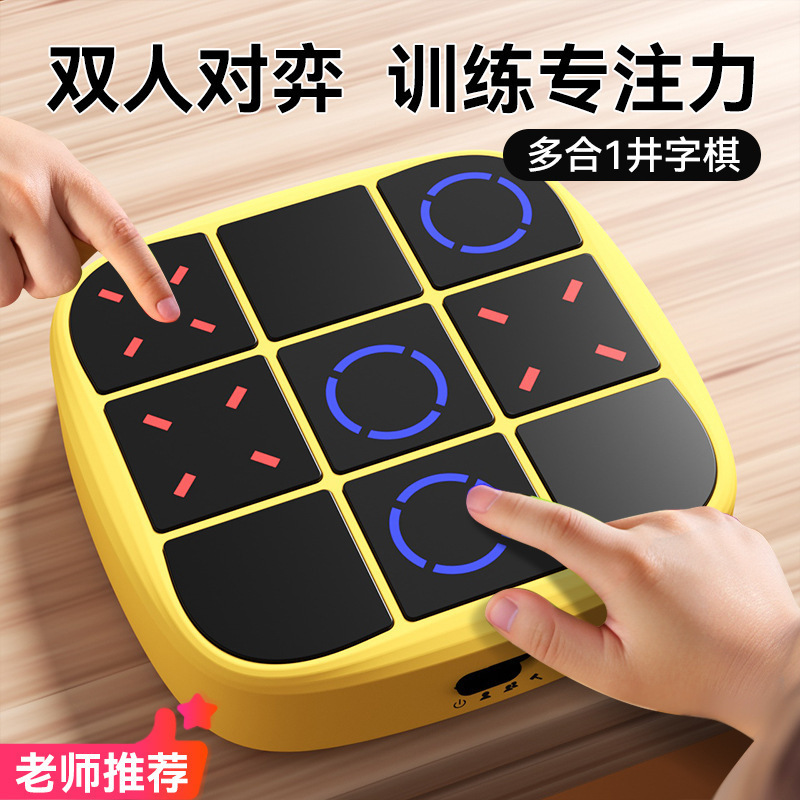 超级积木电子拼图逻辑思维训练机儿童玩具6-12岁六一生日|undefined