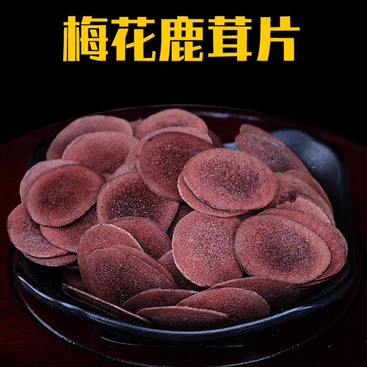 梅花鹿鹿茸片鹿茸血片干片角片正品泡酒料药材滋补养生整枝鹿角|undefined