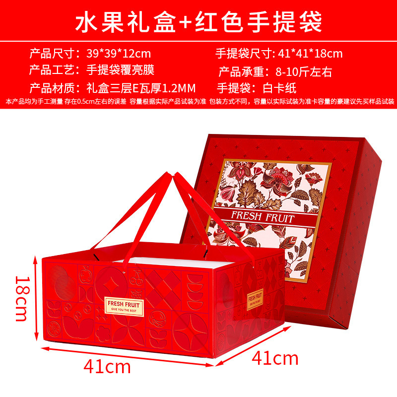 선물 상자 1~9개 단가 - 빨간색 핸드백이 포함된 과일 선물 상자