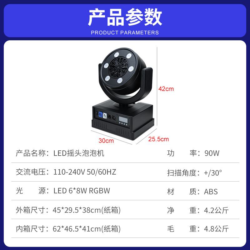 Wenjing nuevo LED a todo color impermeable shaker de cabeza burbuja etapa de boda al aire libre centro comercial parque de atracciones atmósfera burbuja