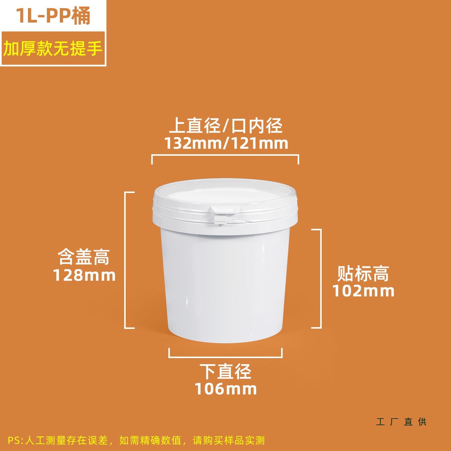 食品级5升L塑料桶海蜇桶透明打包桶热汤密封外卖桶米酒龙虾桶水桶