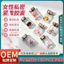 保健护具;私处保养;膏药贴（械字号）