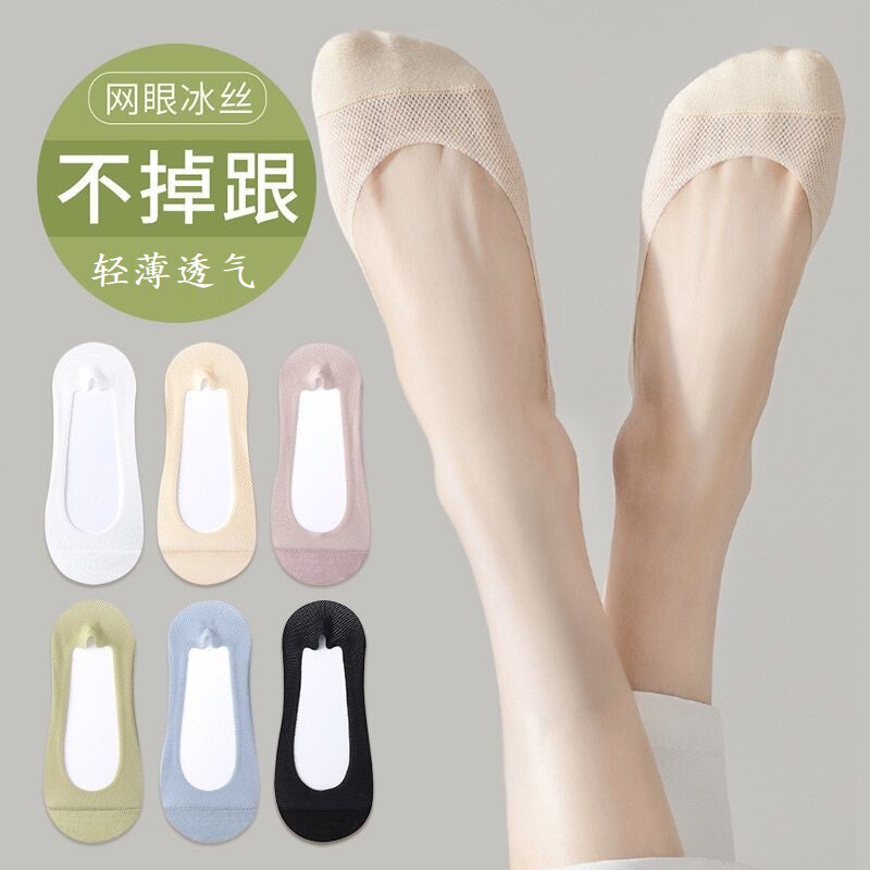 Solid Color Mesh Anti-Top Broken Ice Silk Women's Boat Socks Summer Thin Invisible Non-Falling Cotton Bottom Socks Set Non-Slip Breathable Women's Socks