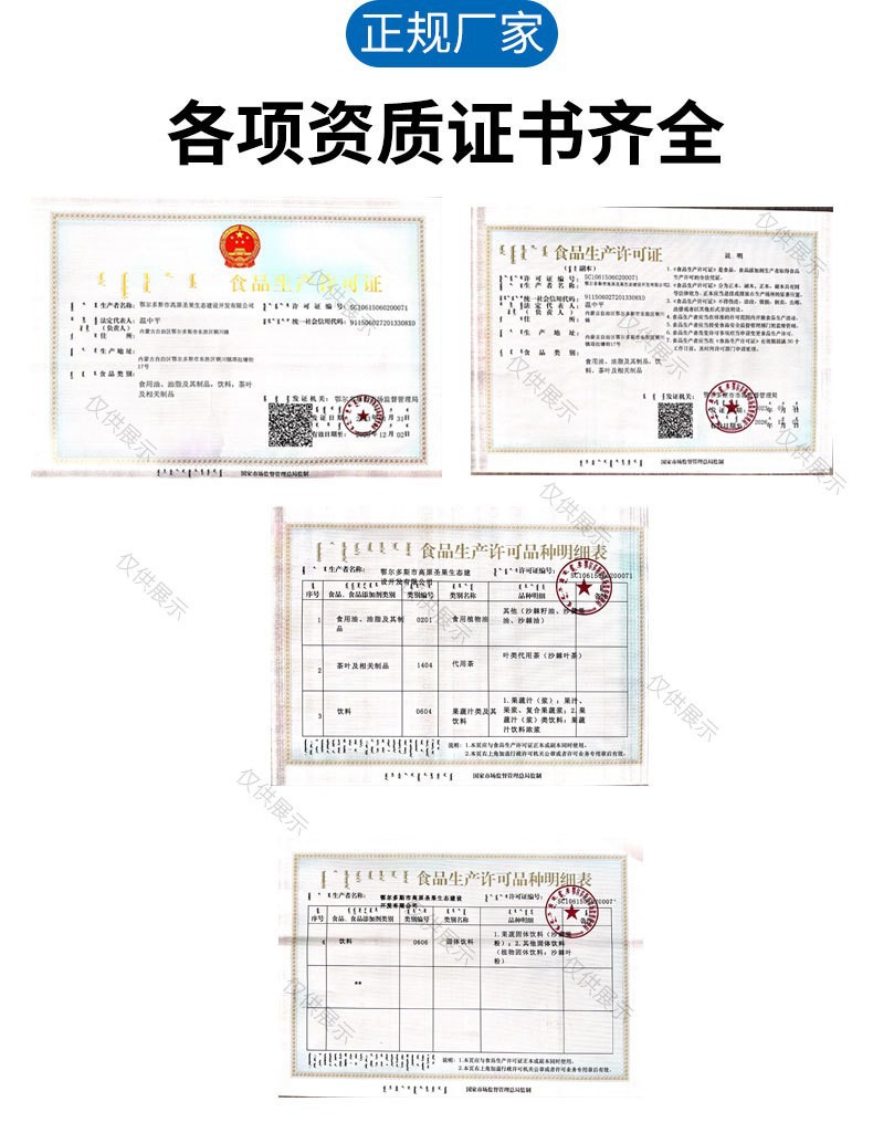 Wild Sea Buckthorn Juice Puree Bulk 200kg Whole Barrel Wholesale Inner Mongolia Small Fruit in use