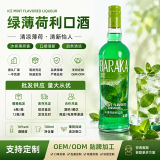 绿薄荷利口酒洋酒力娇酒调酒基酒鸡尾酒700ml