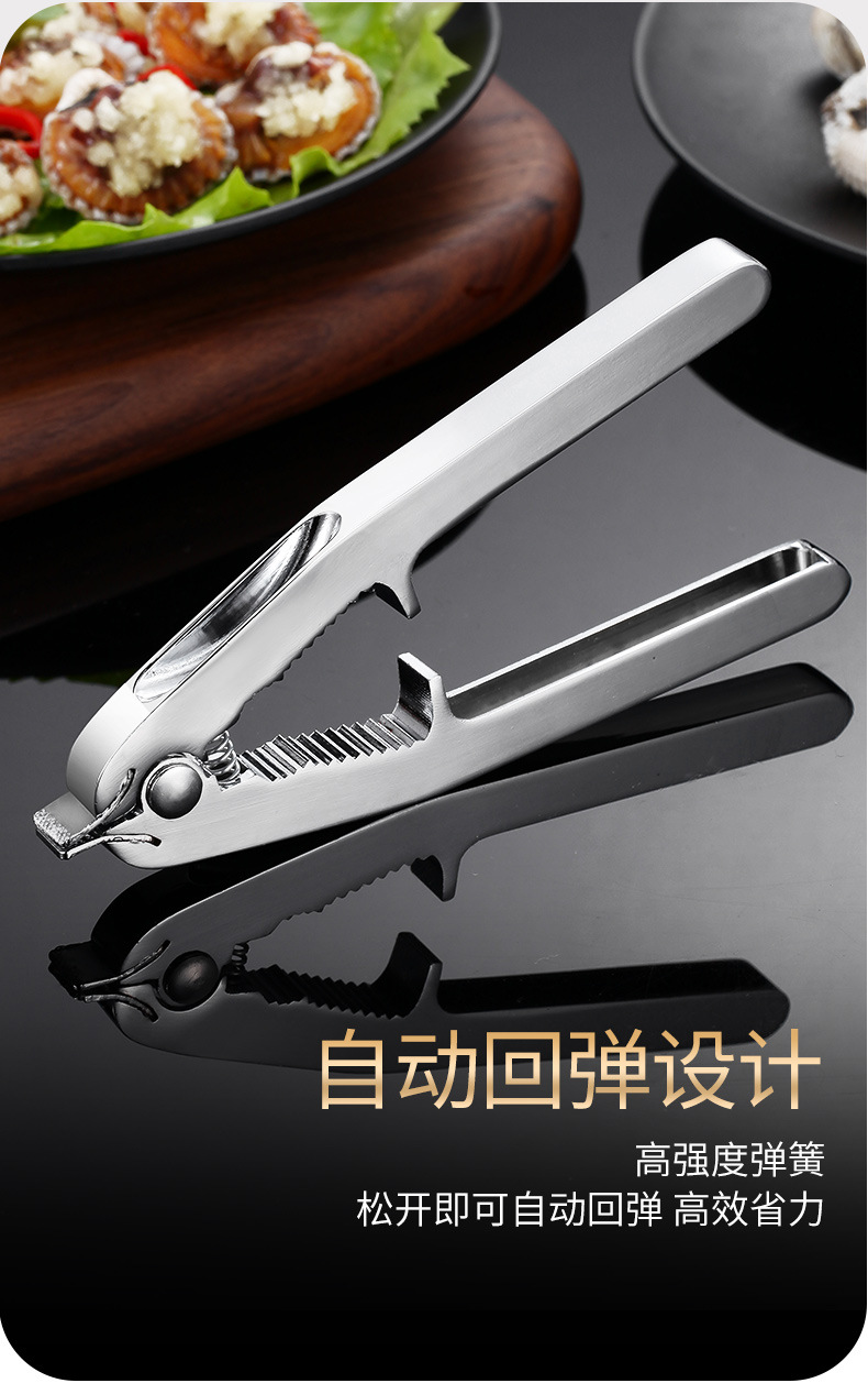 开蛤器产品详情790_08