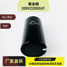 ȫԭb ڽ 200V22000UF X늽